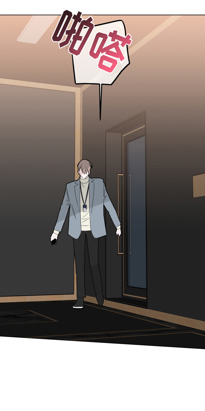 《歌手负责人》第22章情绪低落 第10页