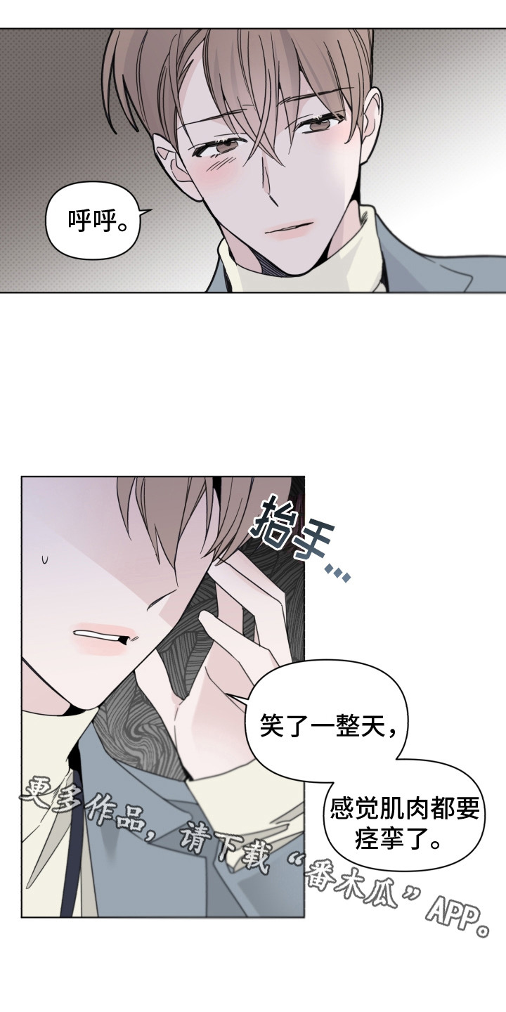 《歌手负责人》第22章情绪低落 第11页