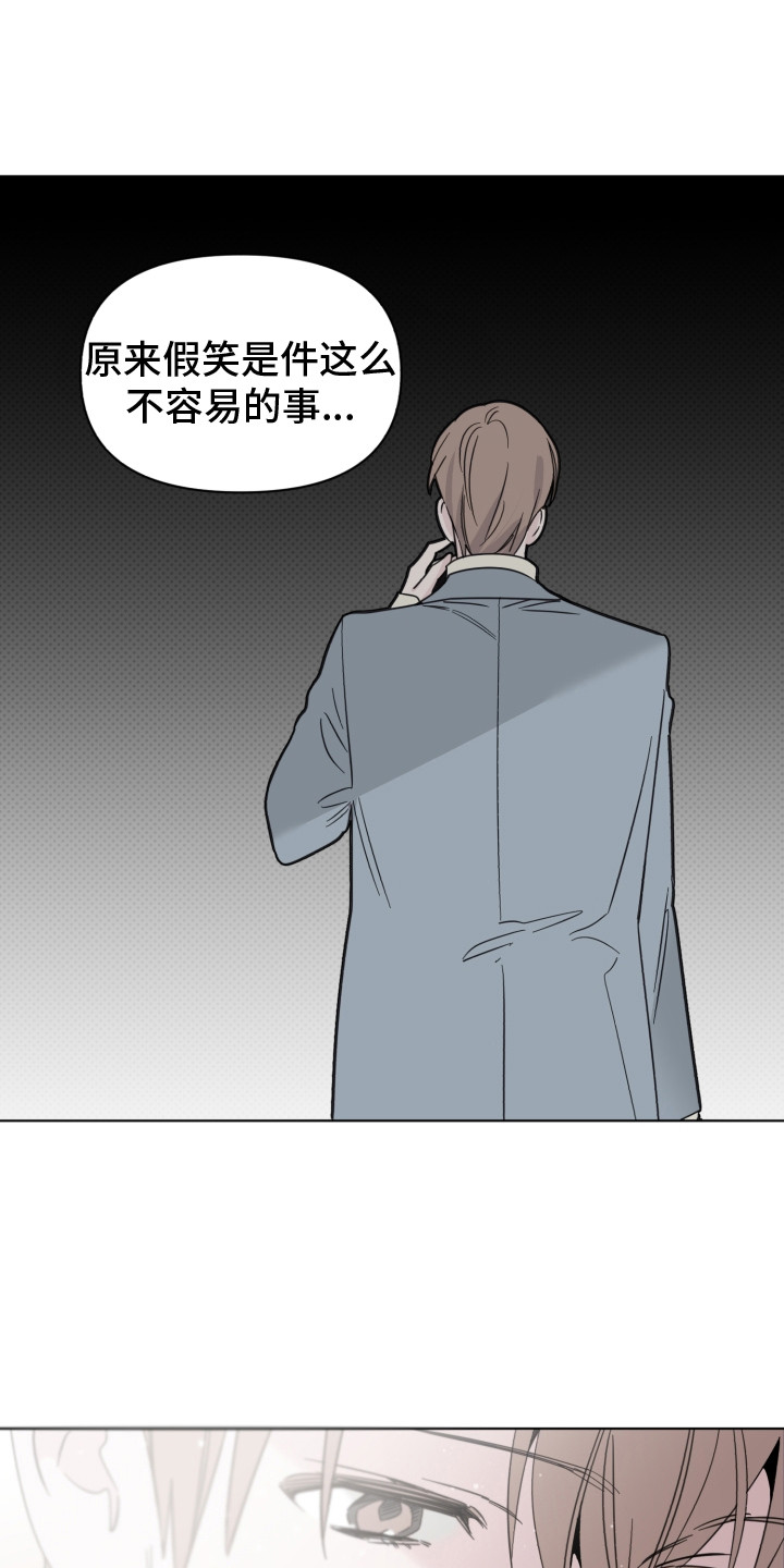 《歌手负责人》第22章情绪低落 第12页