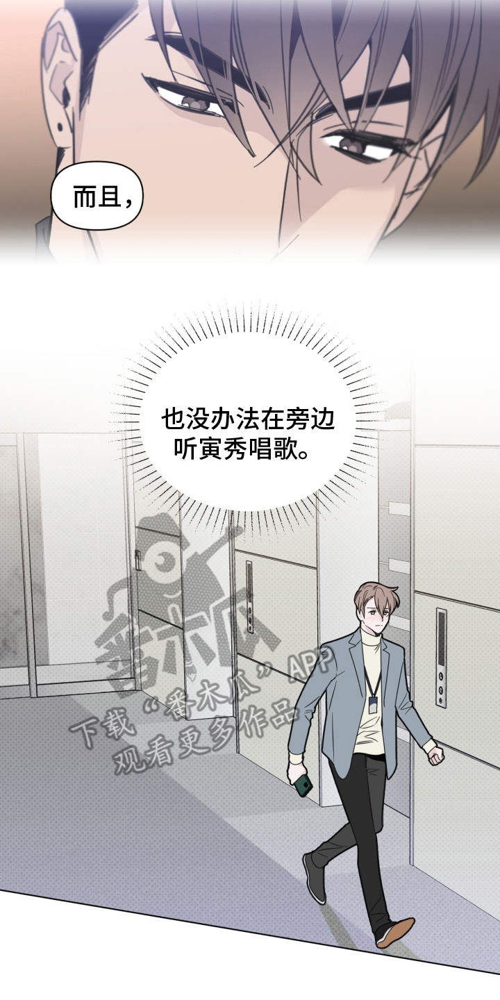 《歌手负责人》第22章情绪低落 第14页