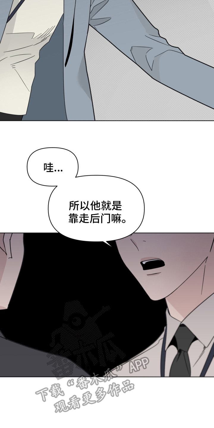 《歌手负责人》第22章情绪低落 第17页