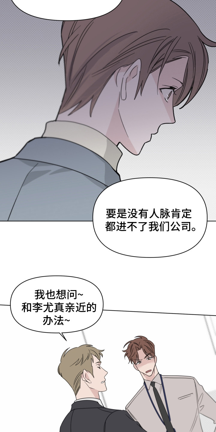 《歌手负责人》第22章情绪低落 第19页