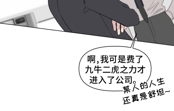 《歌手负责人》第22章情绪低落 第20页