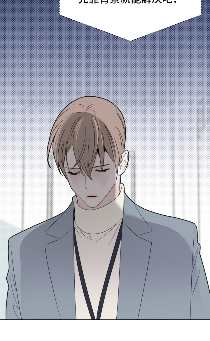 《歌手负责人》第22章情绪低落 第23页