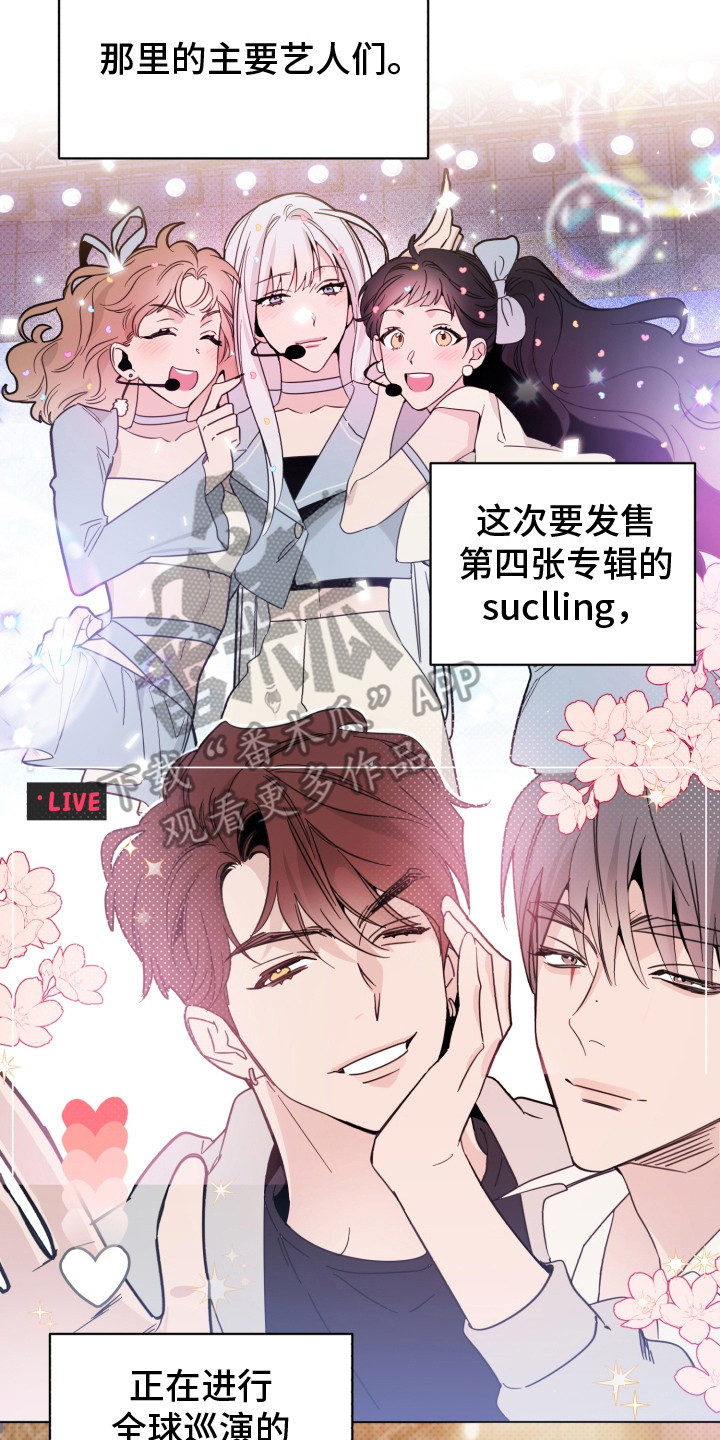 《歌手负责人》第22章情绪低落 第2页