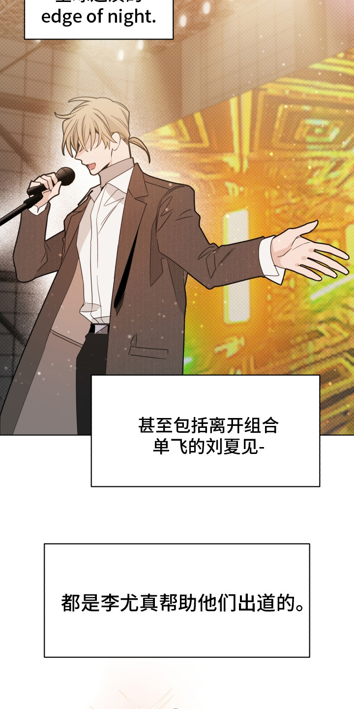 《歌手负责人》第22章情绪低落 第3页