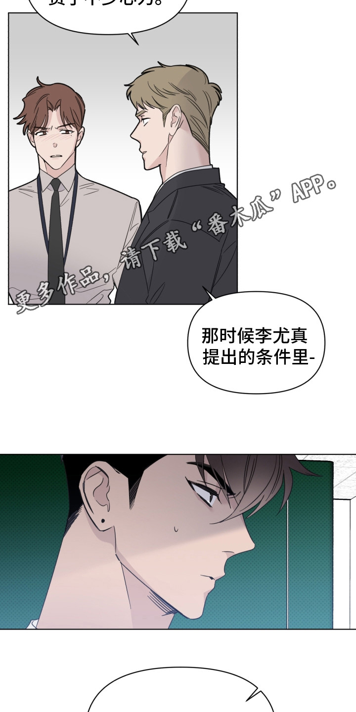 《歌手负责人》第22章情绪低落 第5页