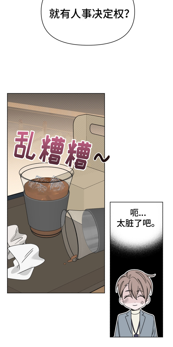 《歌手负责人》第22章情绪低落 第6页