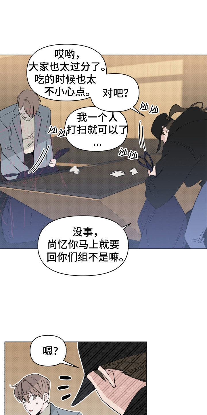 《歌手负责人》第22章情绪低落 第7页