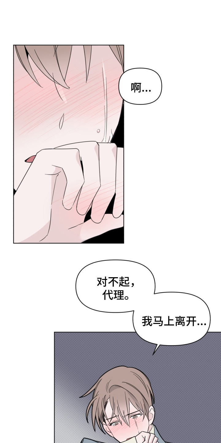《歌手负责人》第23章哭泣 第10页
