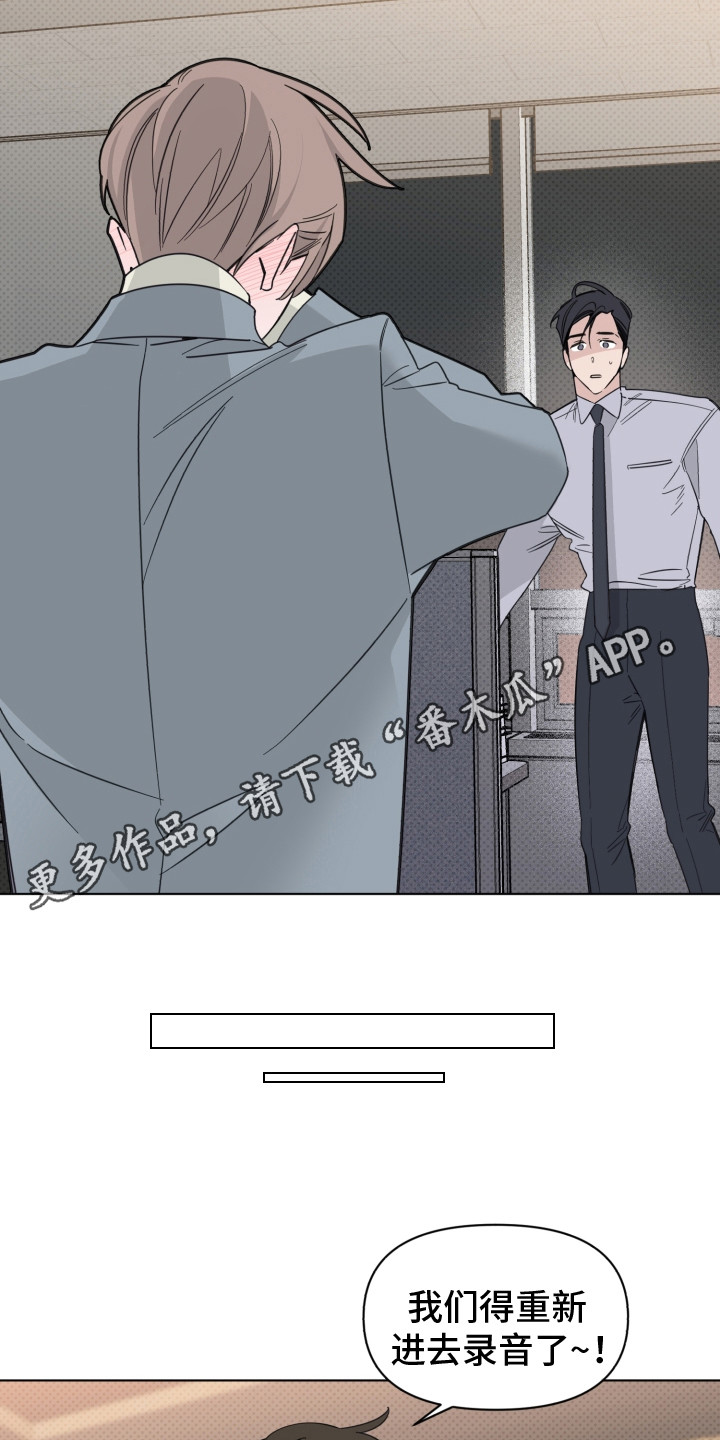 《歌手负责人》第23章哭泣 第12页