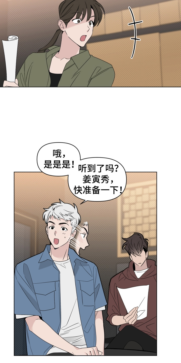 《歌手负责人》第23章哭泣 第13页