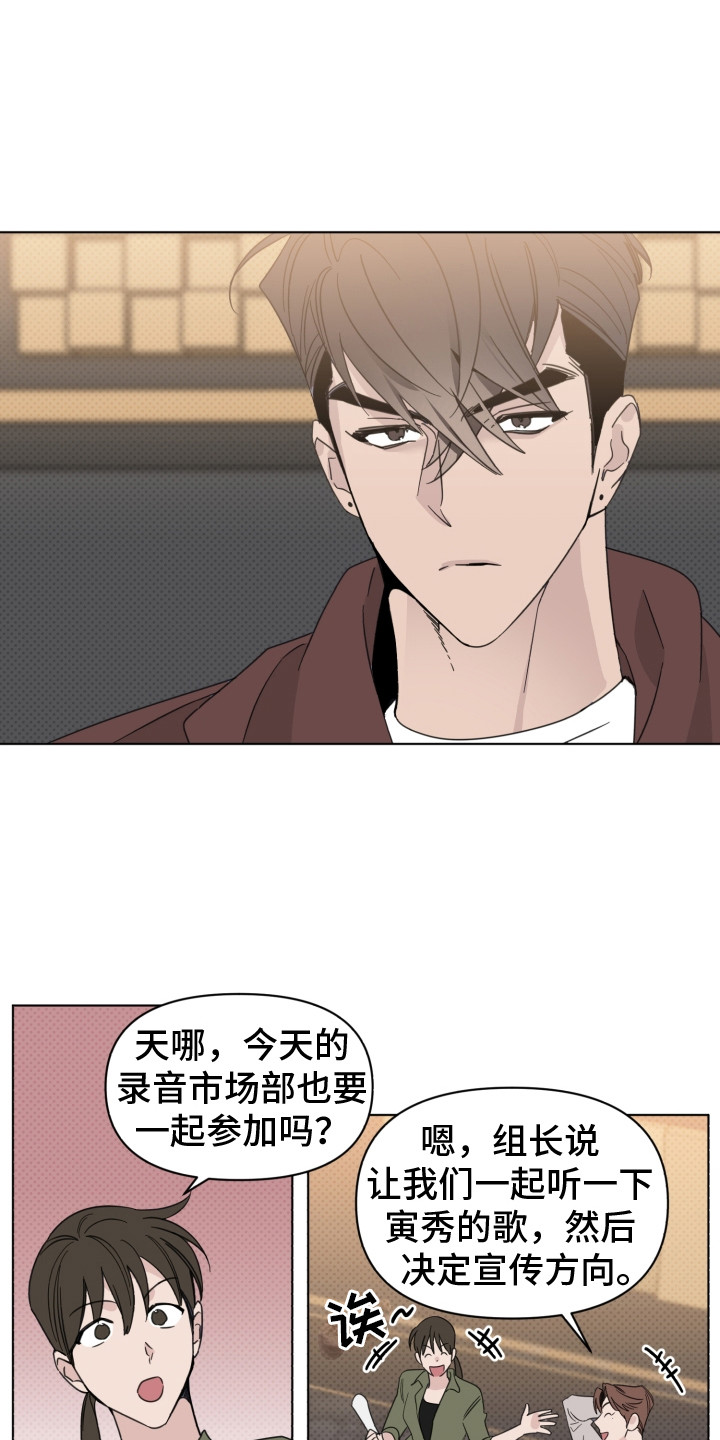 《歌手负责人》第23章哭泣 第14页