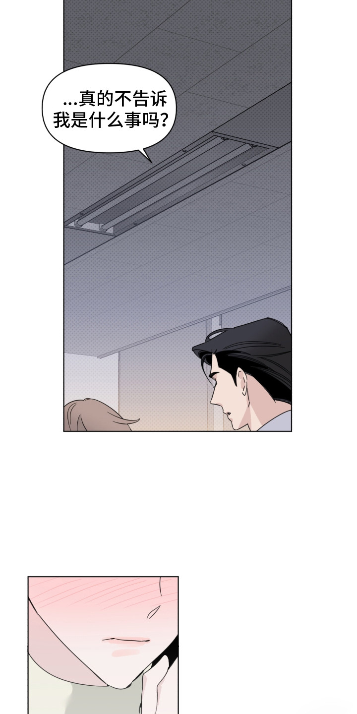 《歌手负责人》第23章哭泣 第17页