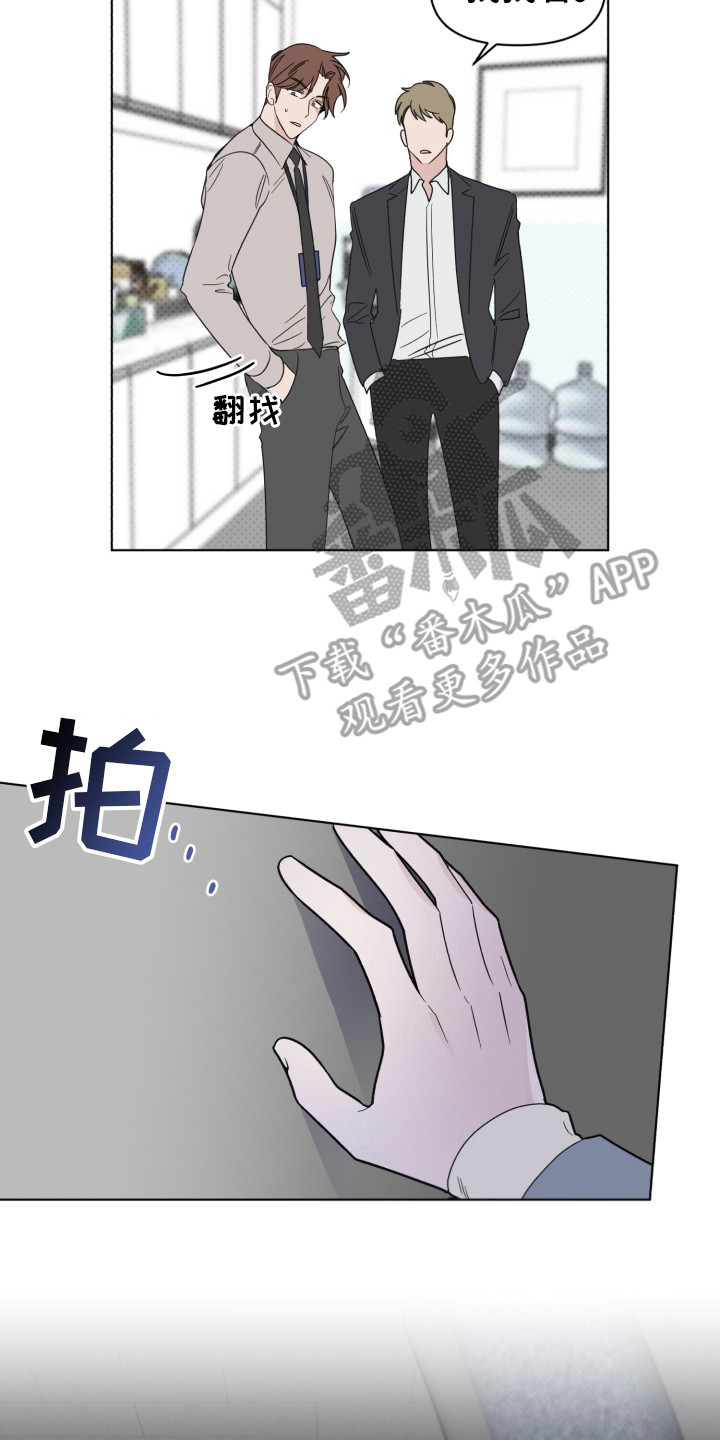 《歌手负责人》第23章哭泣 第2页