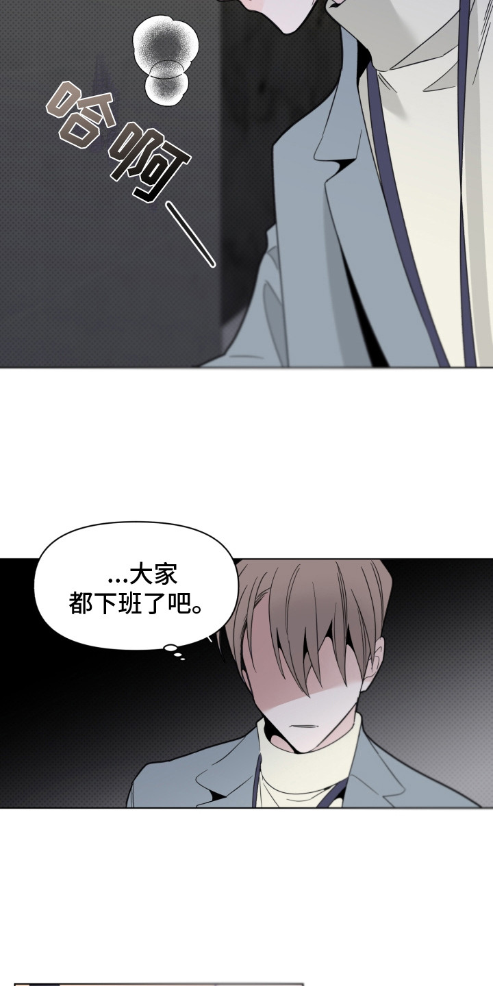 《歌手负责人》第23章哭泣 第4页