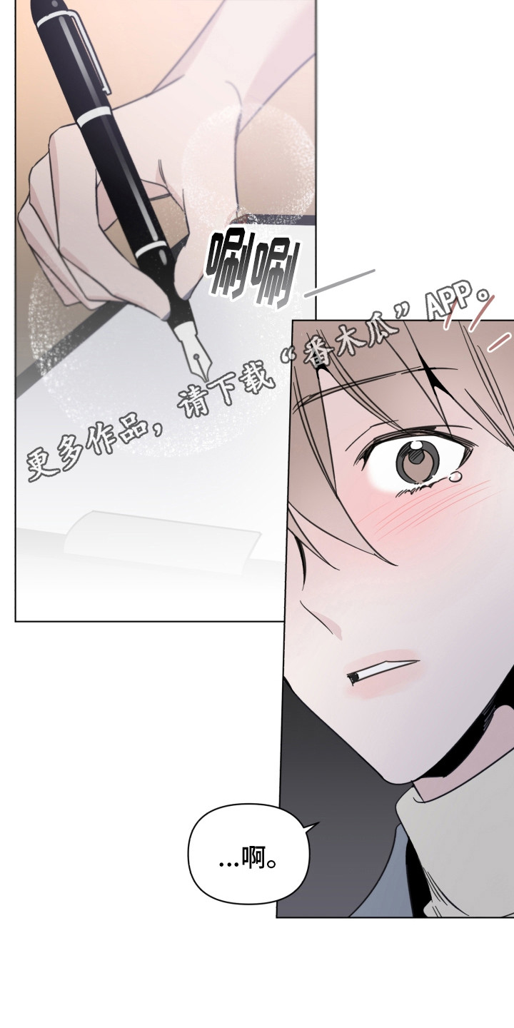 《歌手负责人》第23章哭泣 第5页
