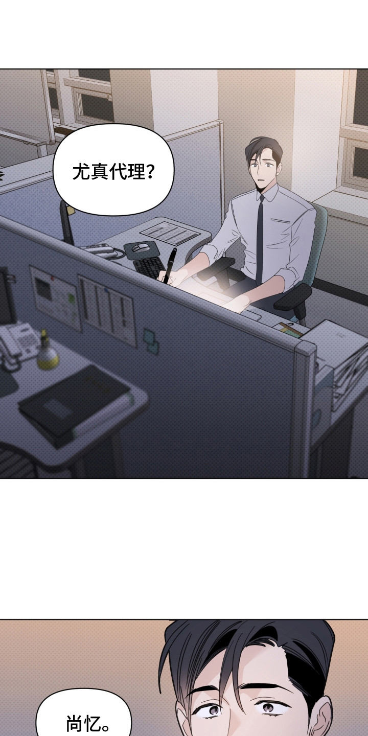 《歌手负责人》第23章哭泣 第6页