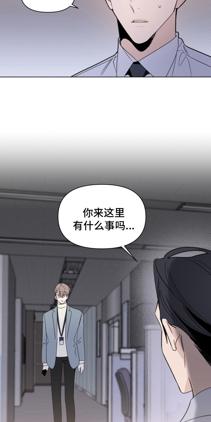 《歌手负责人》第23章哭泣 第7页