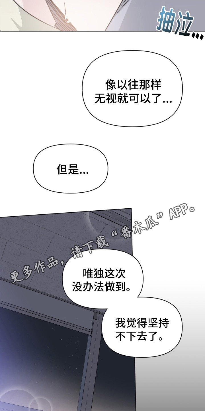 《歌手负责人》第24章安慰 第11页