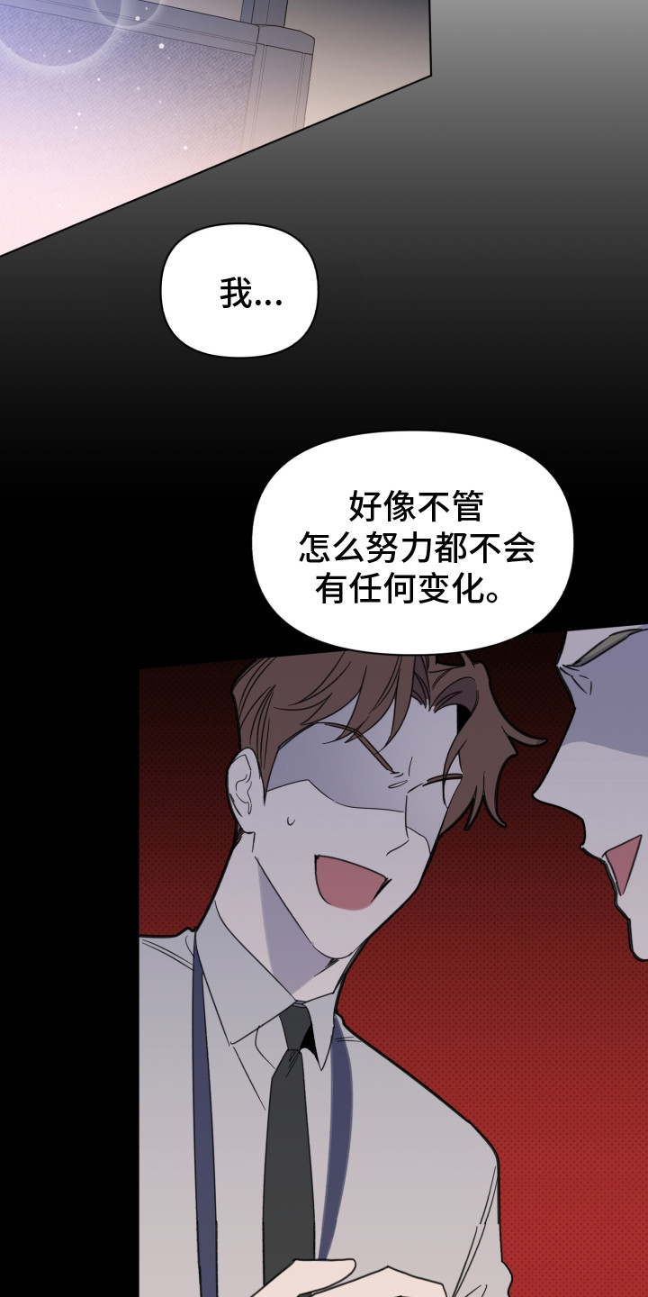《歌手负责人》第24章安慰 第12页
