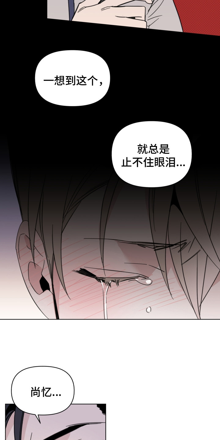 《歌手负责人》第24章安慰 第13页