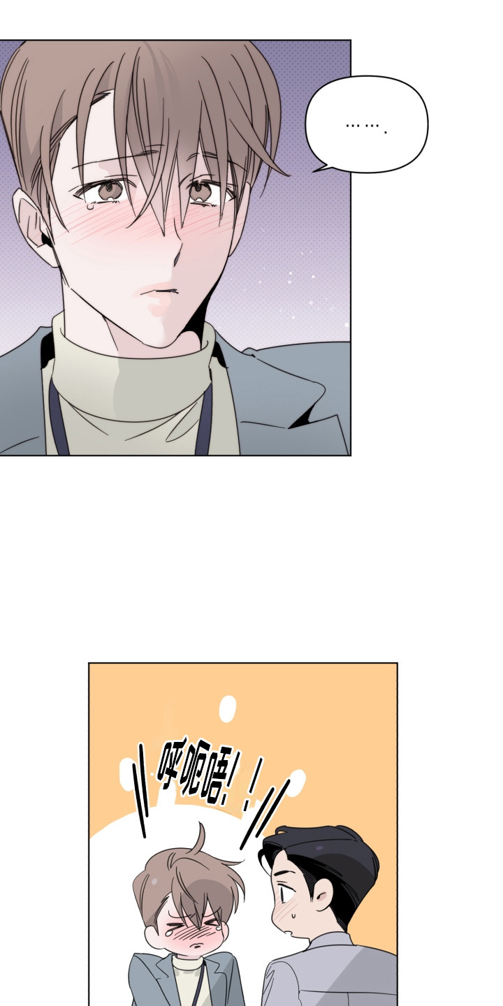 《歌手负责人》第24章安慰 第16页