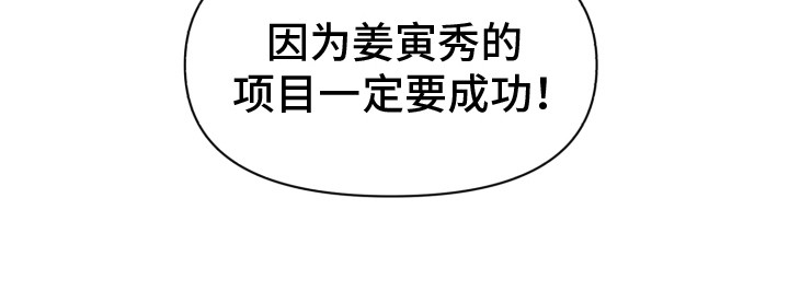 《歌手负责人》第24章安慰 第20页