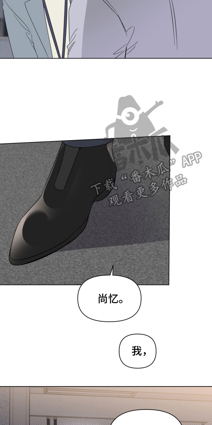 《歌手负责人》第24章安慰 第2页