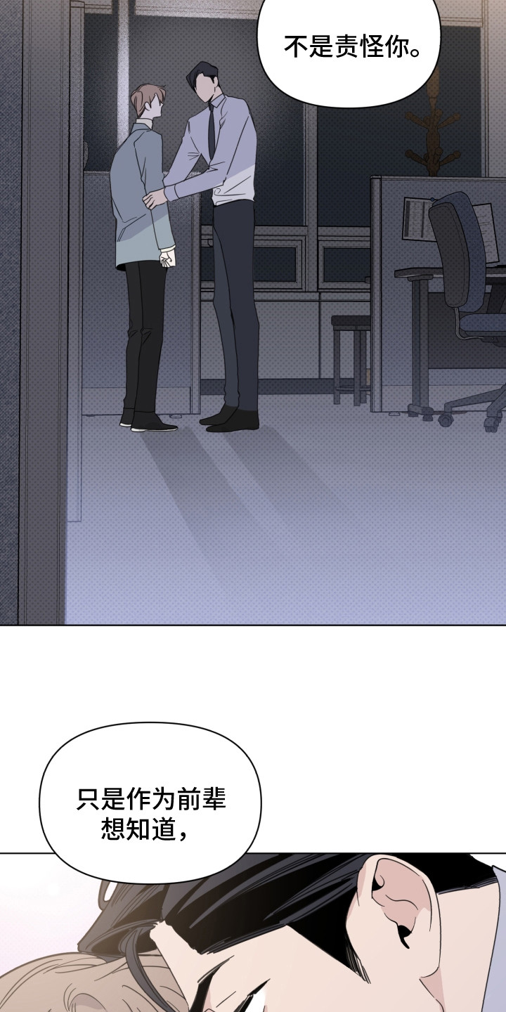 《歌手负责人》第24章安慰 第3页