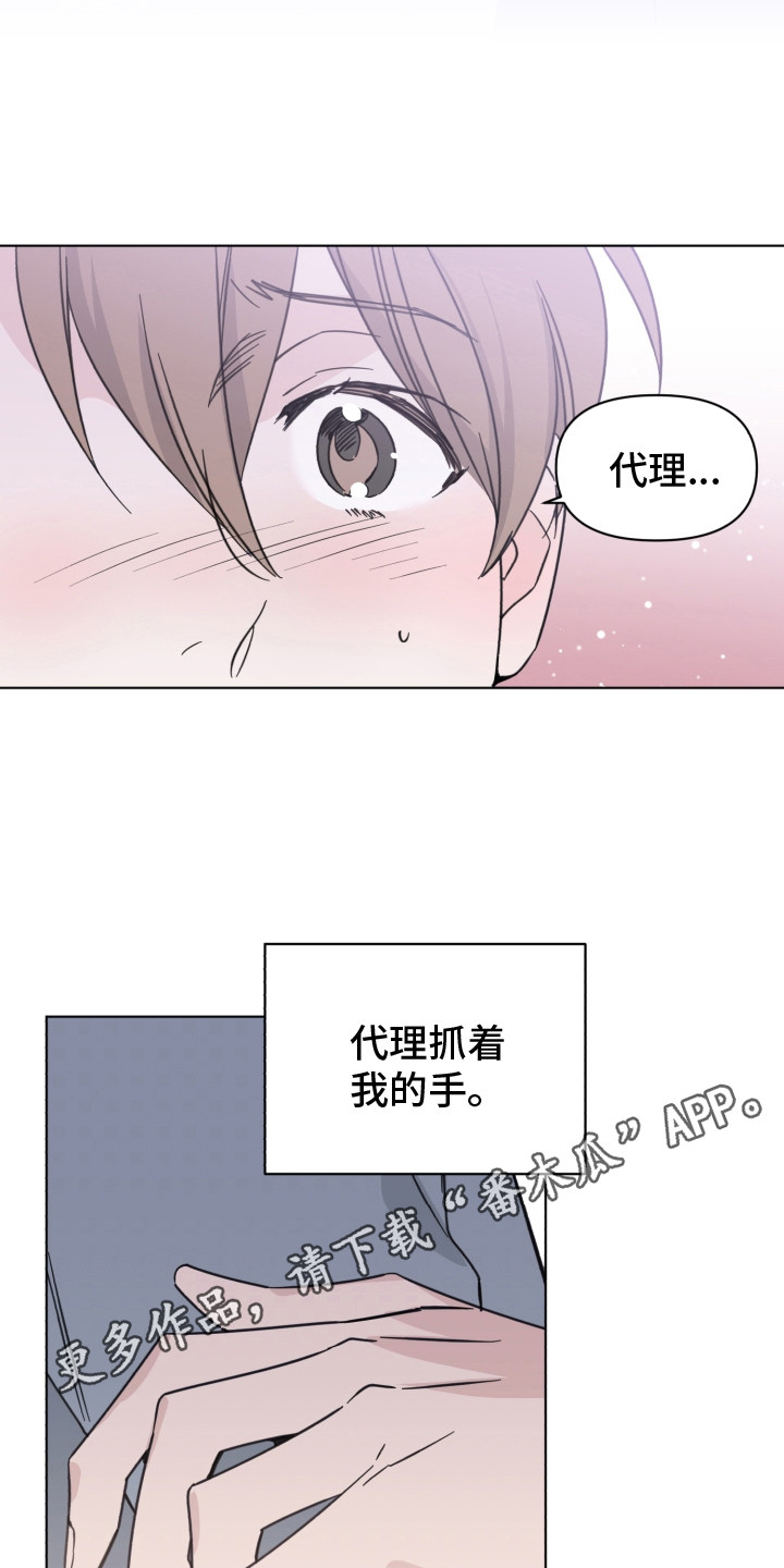 《歌手负责人》第24章安慰 第5页