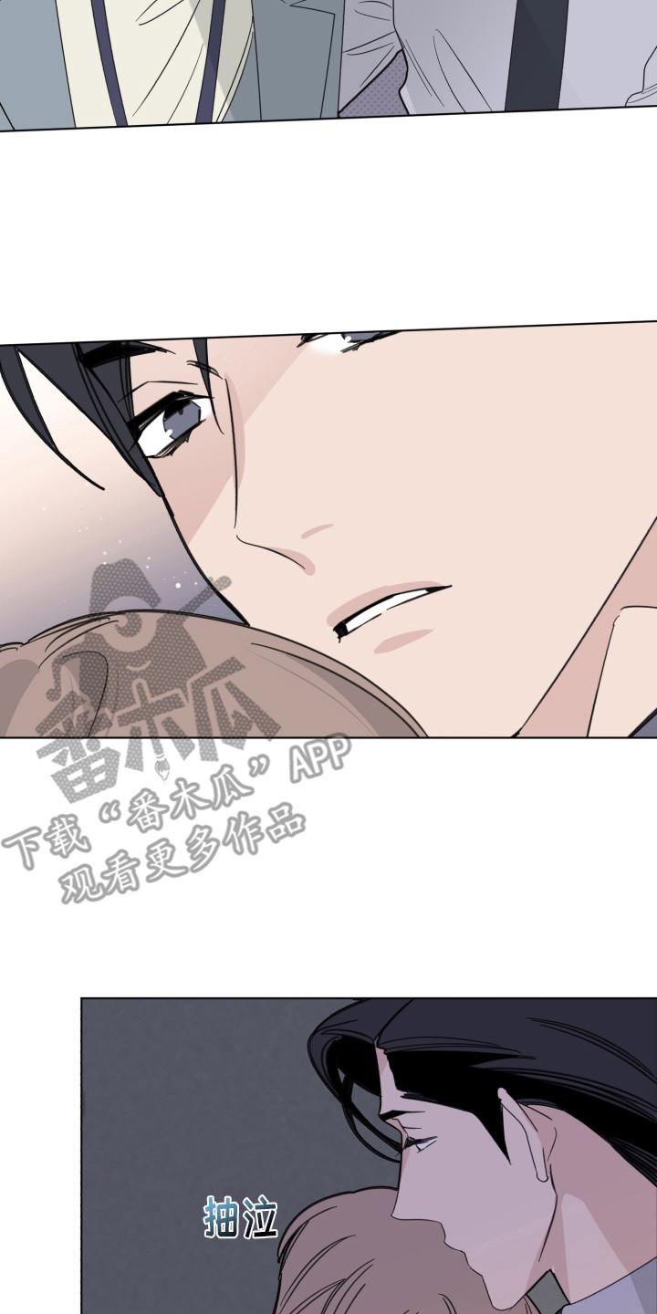 《歌手负责人》第24章安慰 第8页