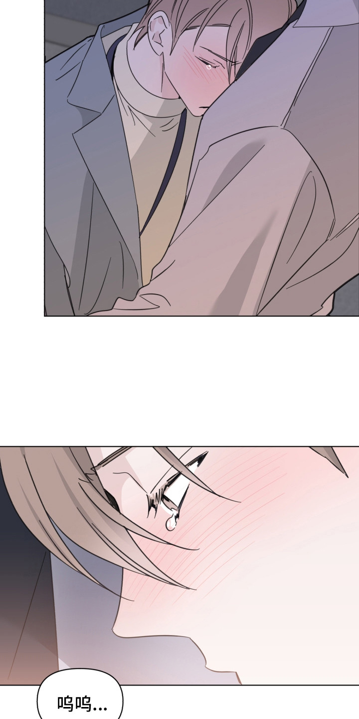 《歌手负责人》第24章安慰 第9页