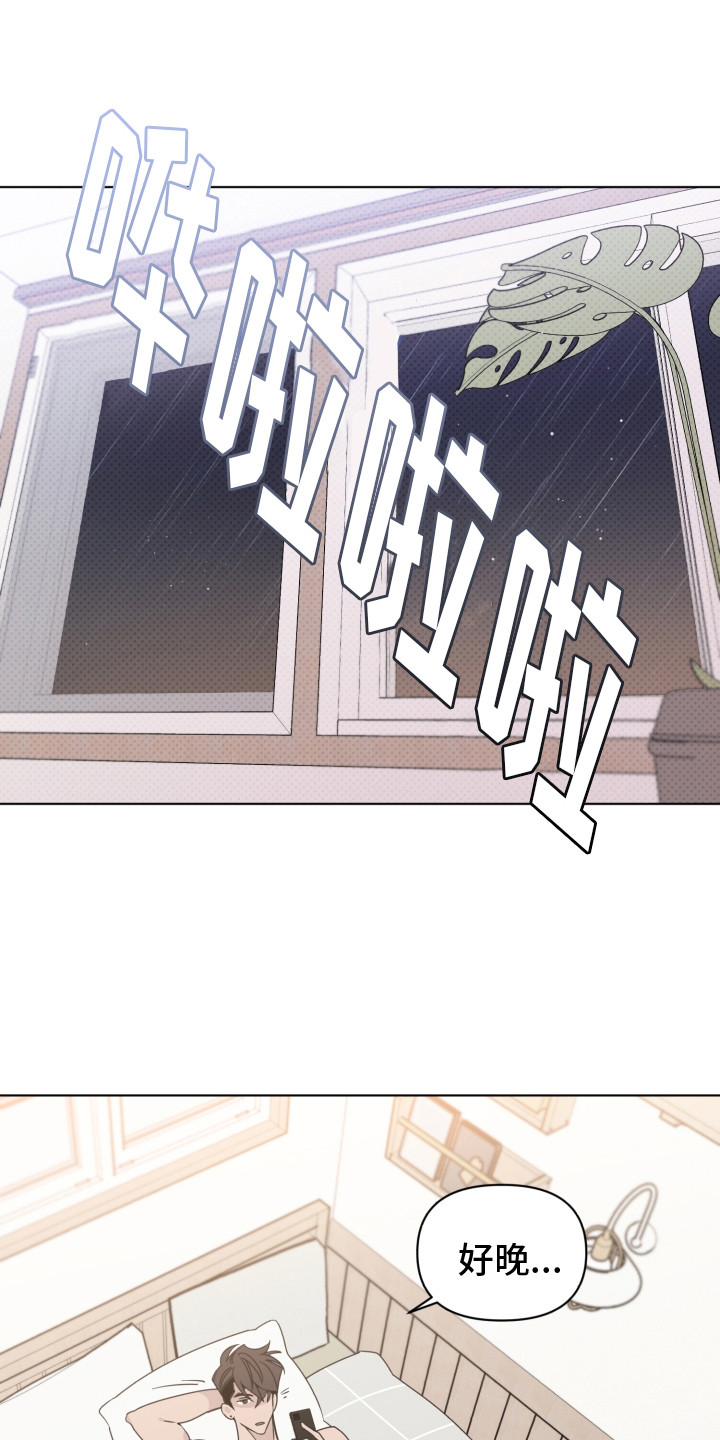 《歌手负责人》第27章真面目 第10页