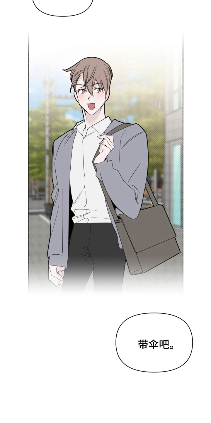 《歌手负责人》第27章真面目 第12页