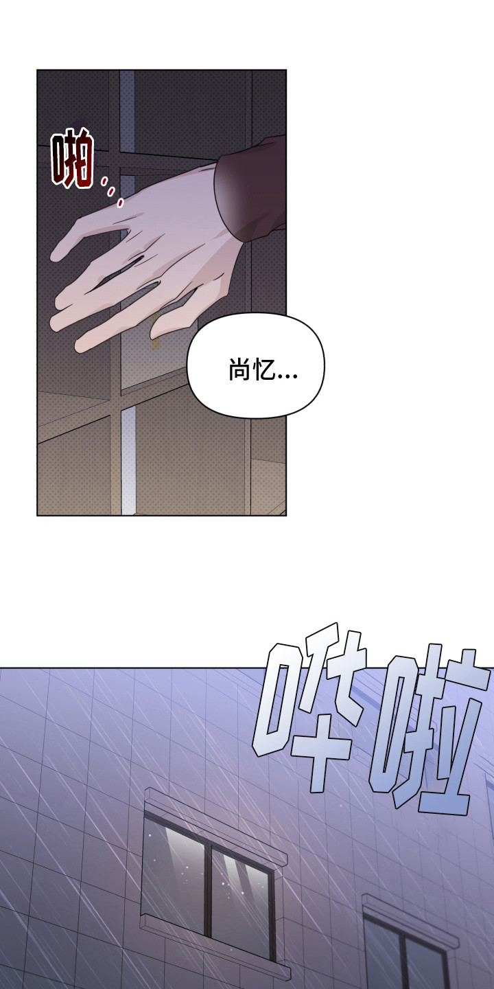 《歌手负责人》第27章真面目 第13页