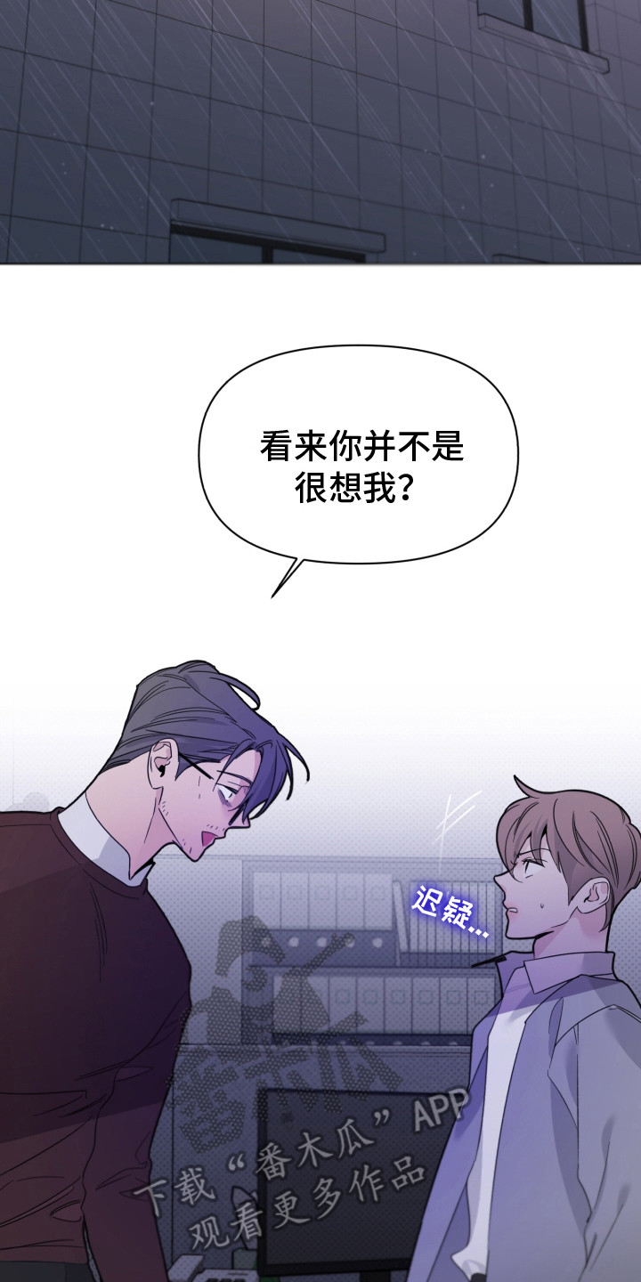 《歌手负责人》第27章真面目 第14页
