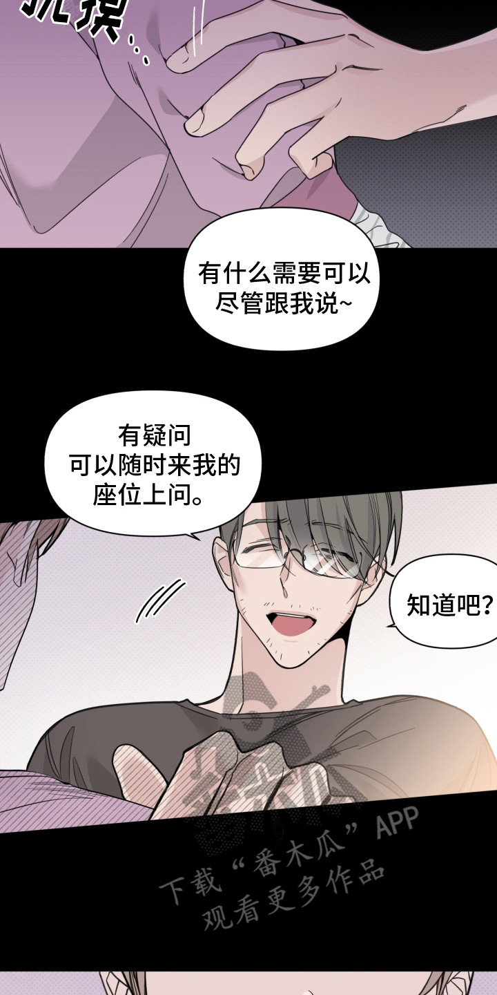 《歌手负责人》第27章真面目 第17页