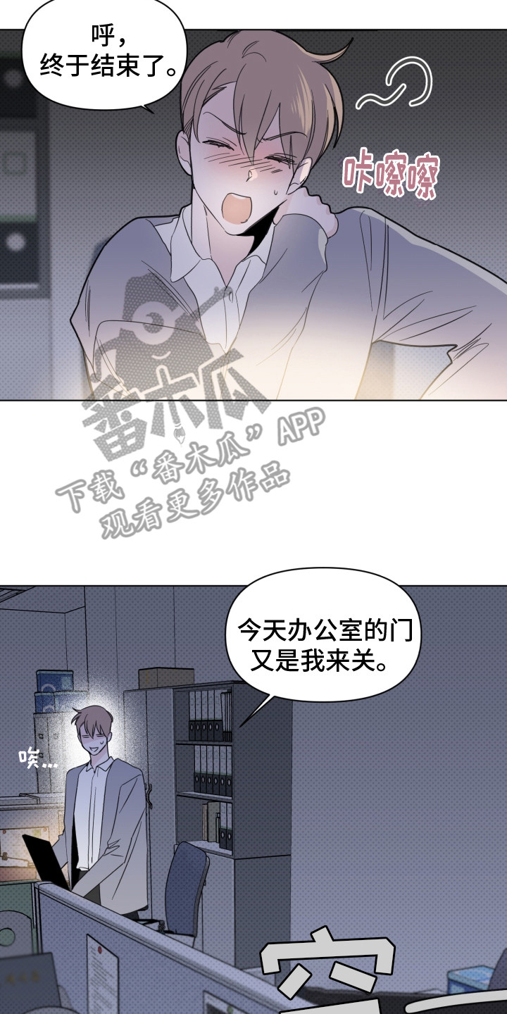 《歌手负责人》第27章真面目 第2页