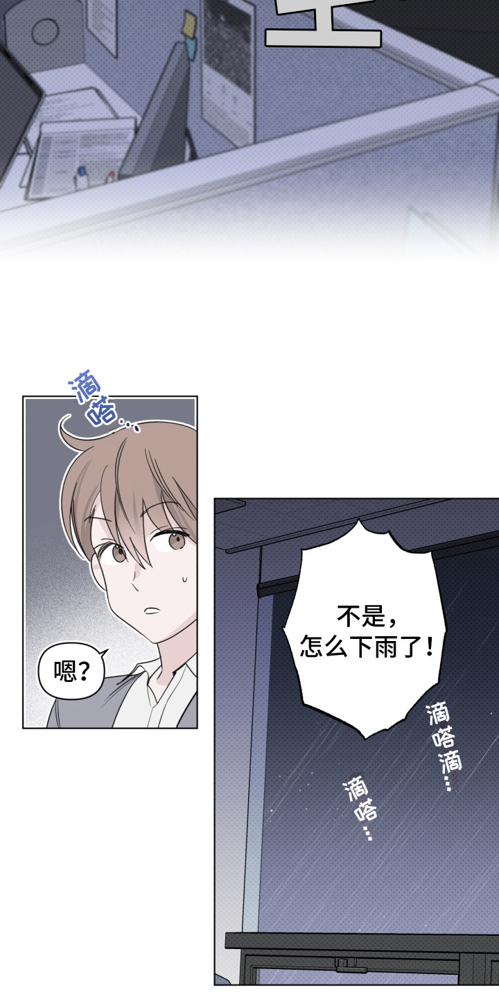 《歌手负责人》第27章真面目 第3页