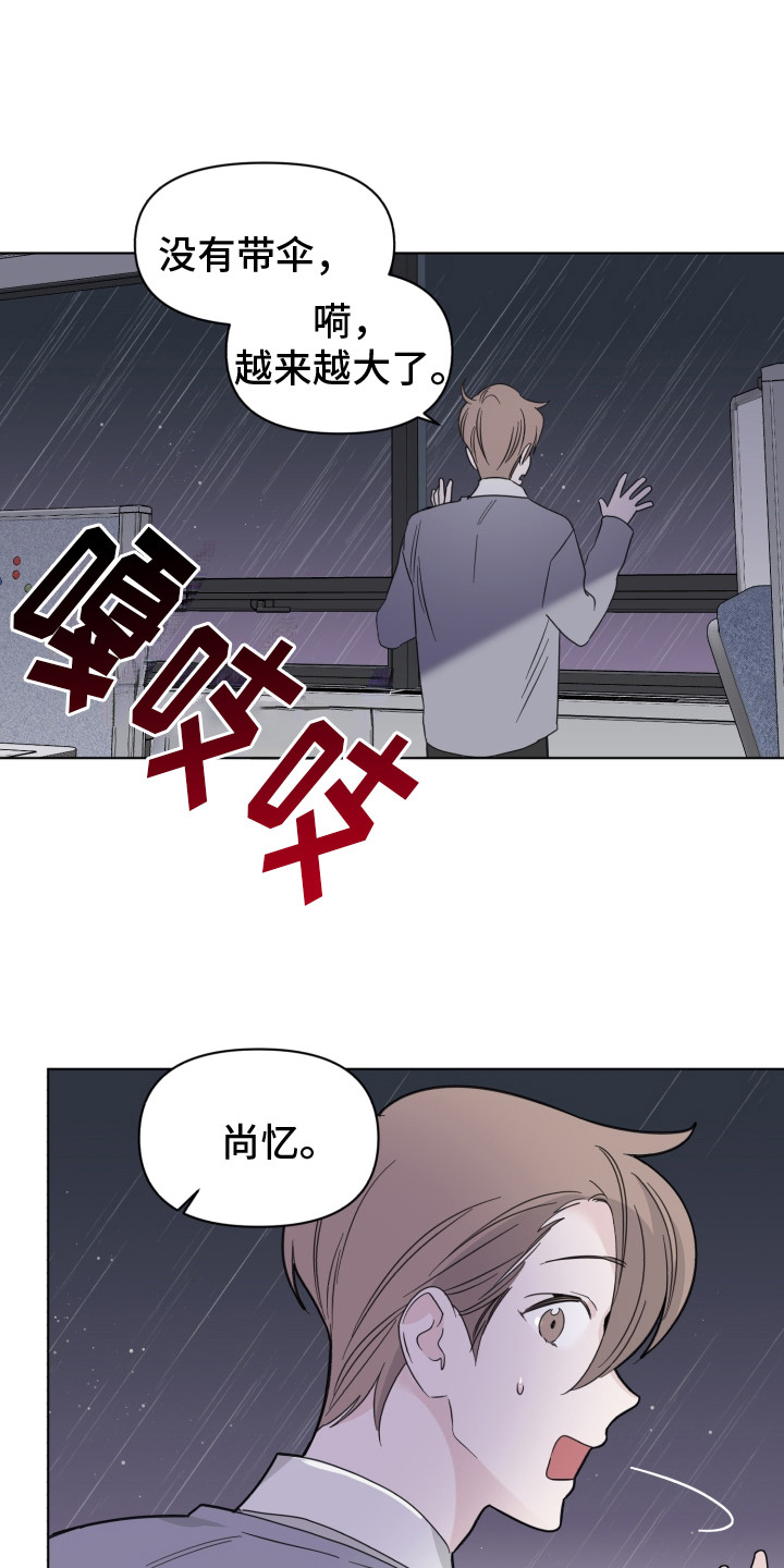 《歌手负责人》第27章真面目 第4页