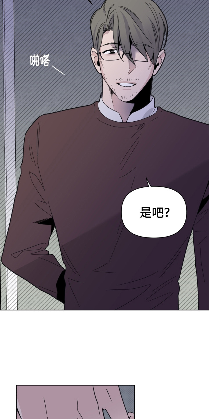 《歌手负责人》第27章真面目 第6页