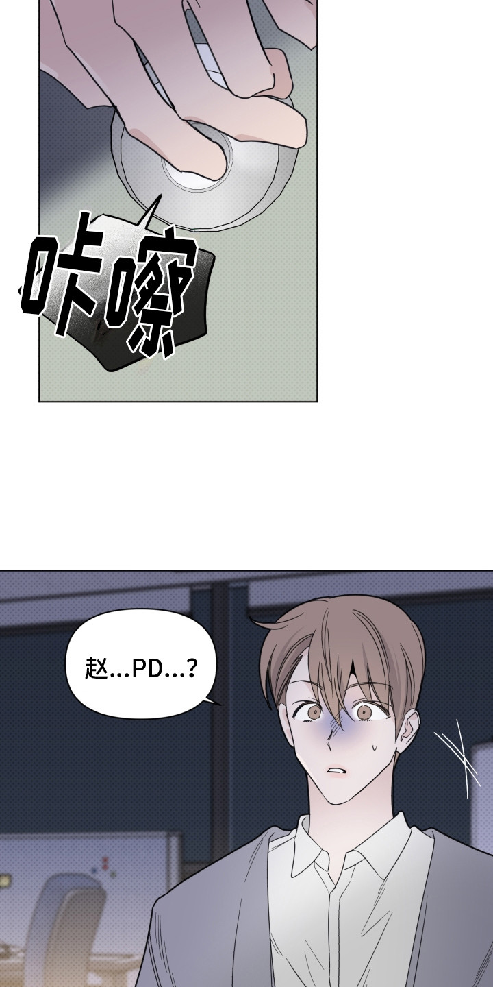 《歌手负责人》第27章真面目 第7页