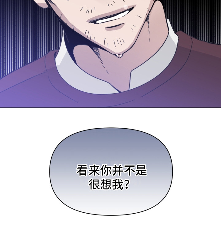 《歌手负责人》第27章真面目 第9页