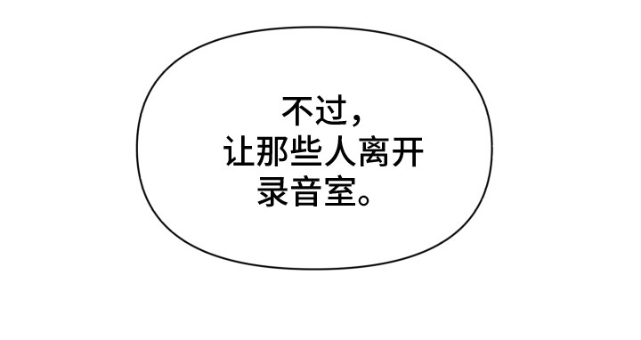 《歌手负责人》第25章闹别扭 第10页