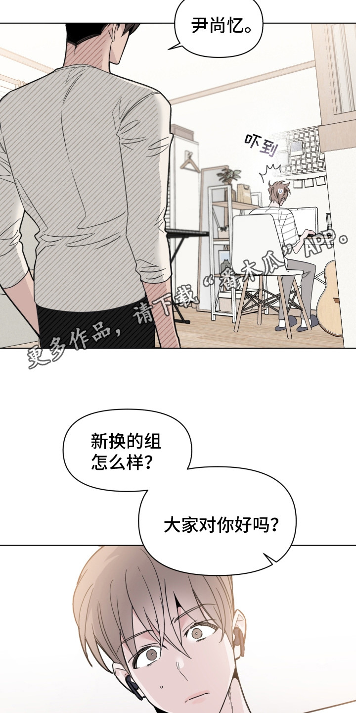 《歌手负责人》第25章闹别扭 第12页
