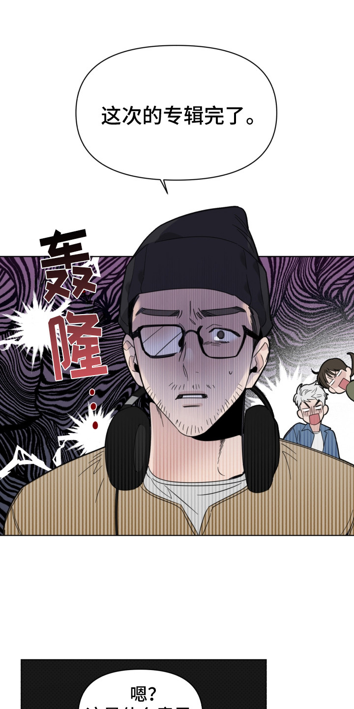 《歌手负责人》第25章闹别扭 第1页
