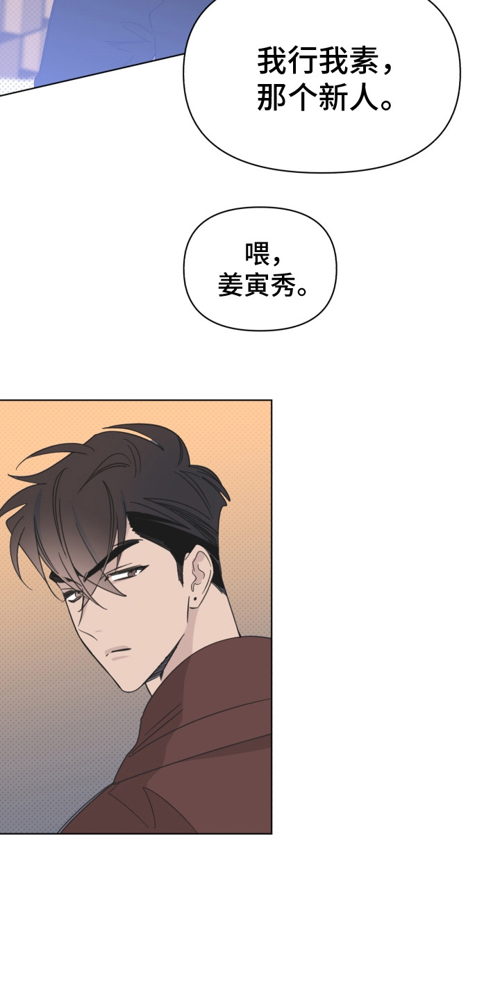 《歌手负责人》第25章闹别扭 第4页