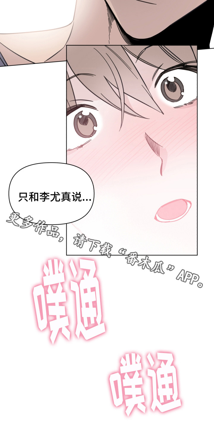 《歌手负责人》第26章怦怦直跳 第11页