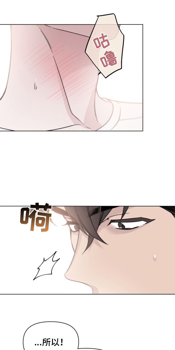 《歌手负责人》第26章怦怦直跳 第12页